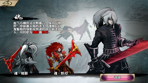 影之刃职业怎样快速升级 最强升级攻略