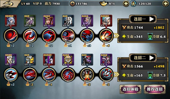 影之刃高手详解 连招就该这样玩