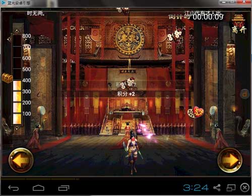 侠之刃美人互动