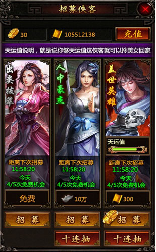 龙印2侠客获取图