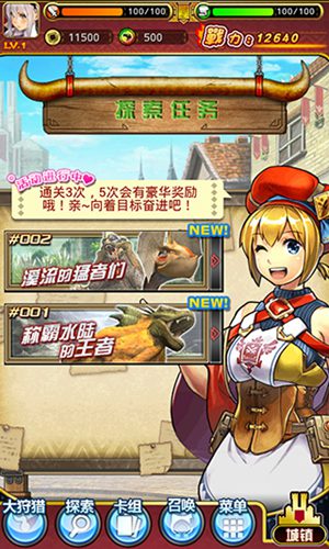 怪物猎人大狩猎