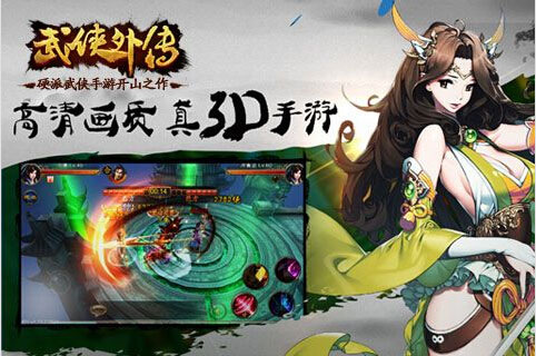 武林外传手游宣传图