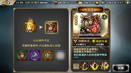 影之刃高阶心法怎样培养 各职业心法选择