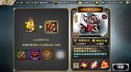 影之刃高阶心法怎样培养 各职业心法选择