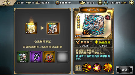 影之刃高阶心法怎样培养 各职业心法选择