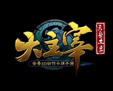 大主宰测评 武动乾坤我主宰