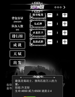 地下城堡寒霜幼龙和龙裔冒险者哪个好