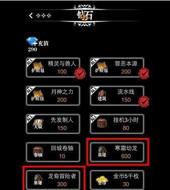 地下城堡寒霜幼龙和龙裔冒险者哪个好