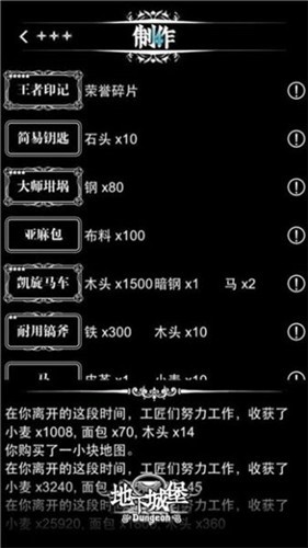 地下城堡养成玩法详细介绍 养成玩法详解