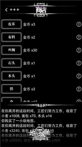 地下城堡养成玩法详细介绍 养成玩法详解