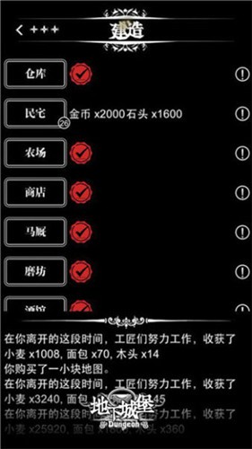 地下城堡养成玩法详细介绍 养成玩法详解