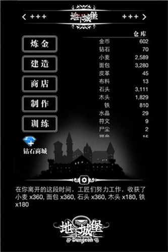 地下城堡养成玩法详细介绍 养成玩法详解