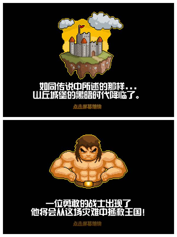 地牢混战手游评测图1