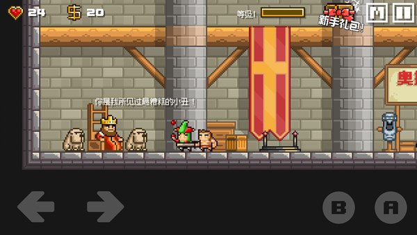 地牢混战手游评测图2