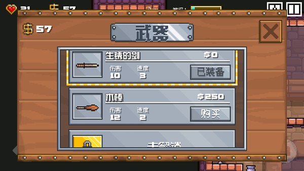 地牢混战手游评测图5