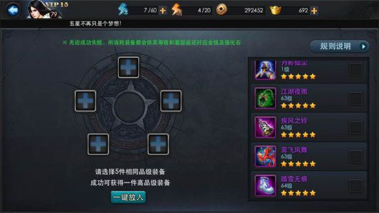 误盲目强化 论乱斗西游五星紫强化必要性