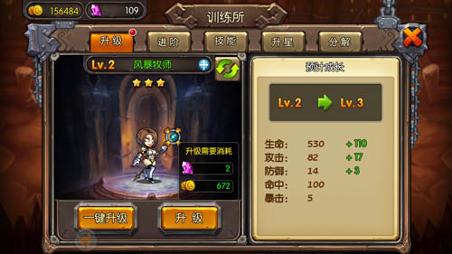 风暴传说游戏图5