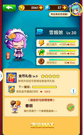 全民泡泡大战金币怎么得 快速获得金币教程