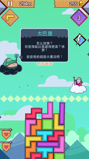 99块砖：巫师学院评测图4