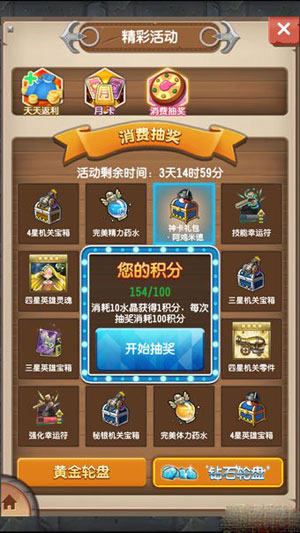 塔防骑士团资源怎么获得 资源获得途径攻略