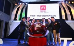 聚好玩电视游戏平台发布 腾讯海信强强联手