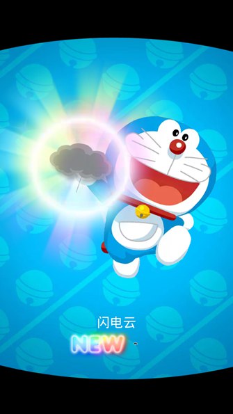 哆啦A梦道具大暴走