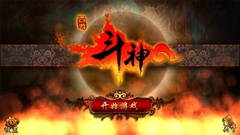 西游斗神手游评测 我说好玩你信吗