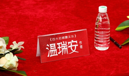 四大名捕震关东游戏