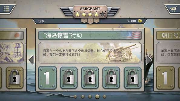 太平洋前线1942 Pacific Front