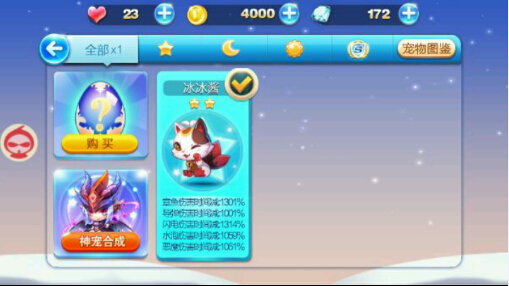 天天酷跑葫芦侠9.9.9修改人物坐骑刷分教程