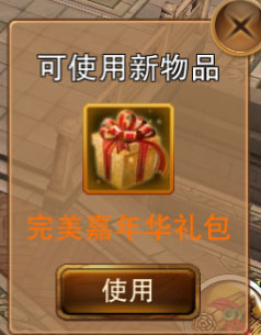 笑傲江湖3D手游完美十周年徽章怎么获得