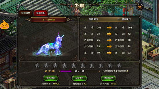 天将雄师OL坐骑怎么培养 坐骑系统玩法攻略