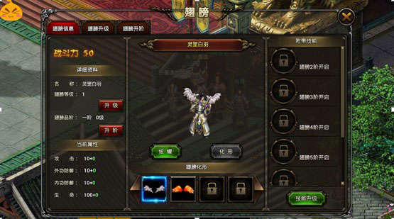 天将雄师OL翅膀怎么培养 翅膀系统玩法攻略