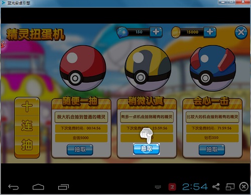 口袋妖怪复刻手游测评4