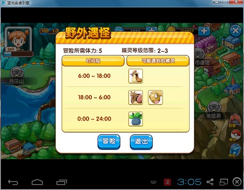 口袋妖怪复刻手游测评6