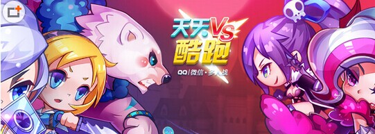 天天酷跑葫芦侠9.9.9多人对战卡掉线刷钻石教程