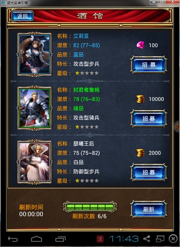 冰火战歌手游测评4