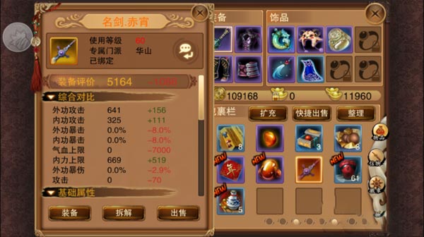 笑傲江湖3D手游紫色箱子能开金色武器吗