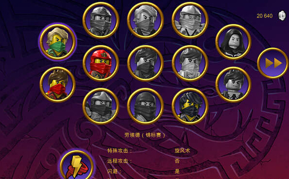 乐高忍者：元素之战