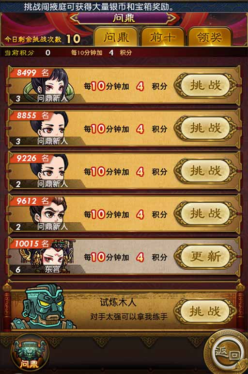 武媚娘传奇