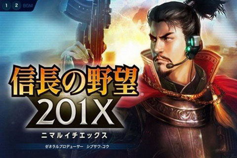 《信长之野望》三十周年RPG手游将至