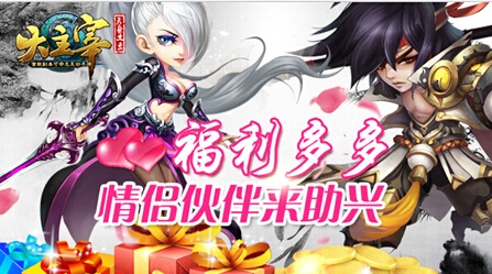 大主宰手游宣传图