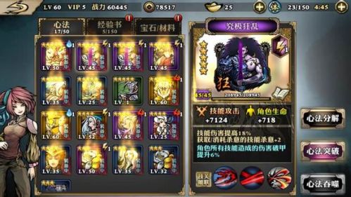 影之刃心法卸下无法分解怎么办