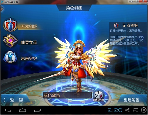 无双剑姬手游测评 duang的一声摇啊摇