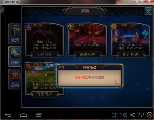 无双剑姬手游测评 4