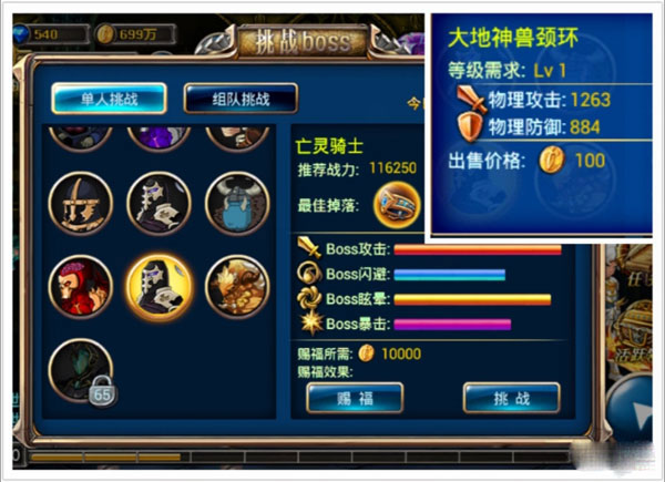 剑魂之刃宠物装备怎么获得 宠物装备哪里出