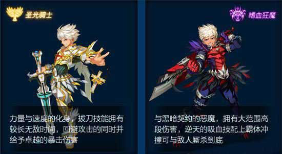 剑魂之刃各职业转职分析 转职后谁最强