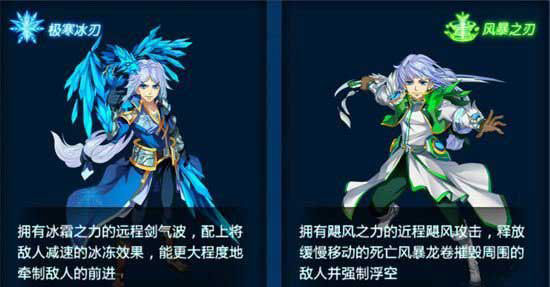 剑魂之刃各职业转职分析 转职后谁最强