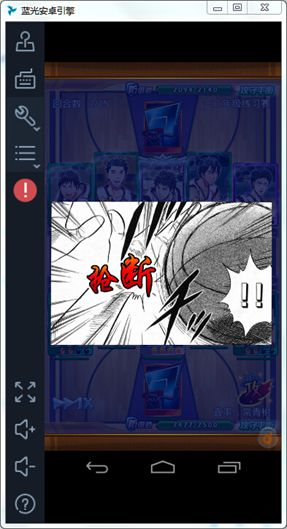 黑子的篮球手游