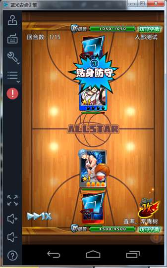 黑子的篮球手游